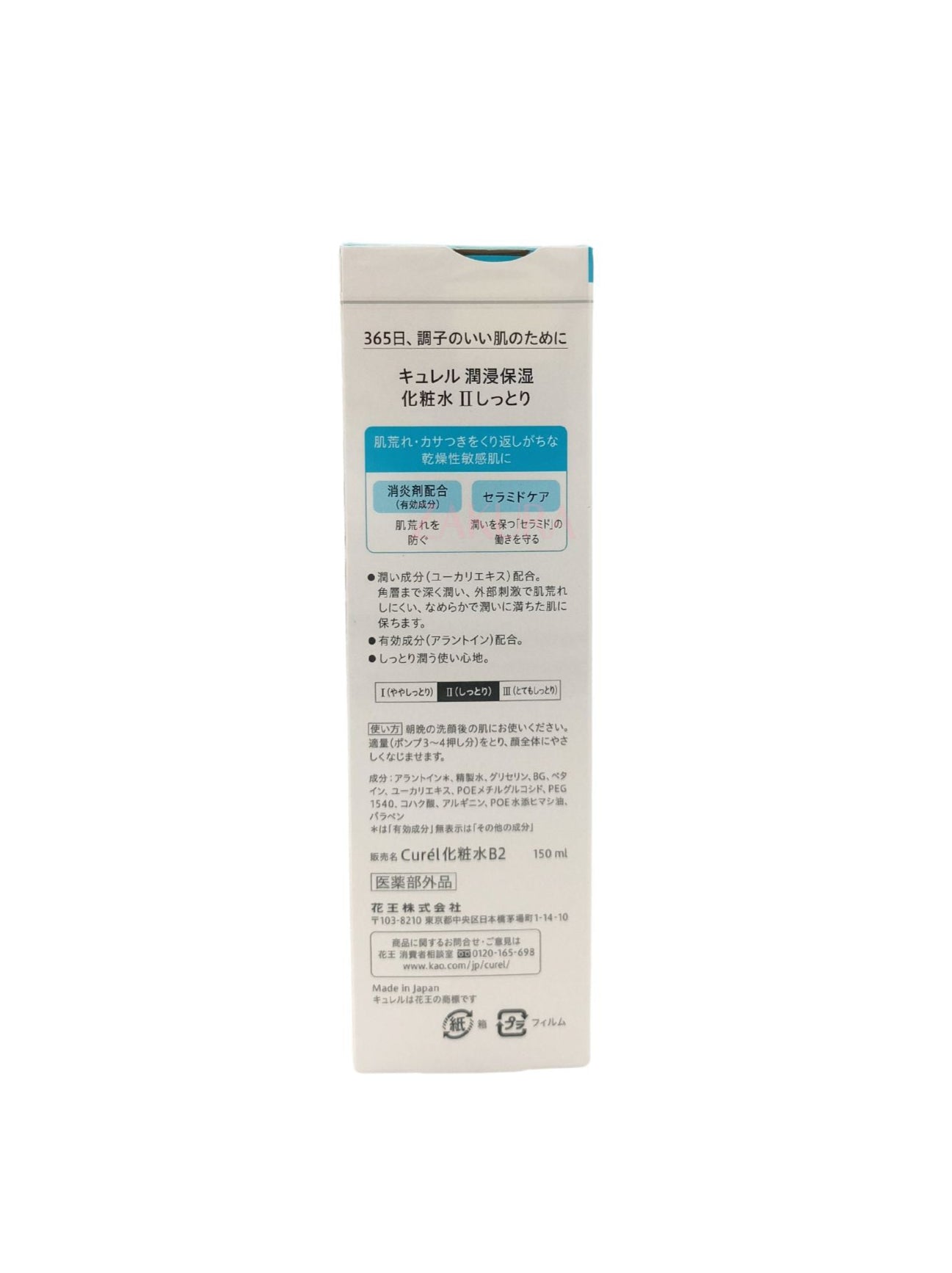 Curel Intensive Moisture Care Moisture Facial Lotion 150ml (I/II/III)