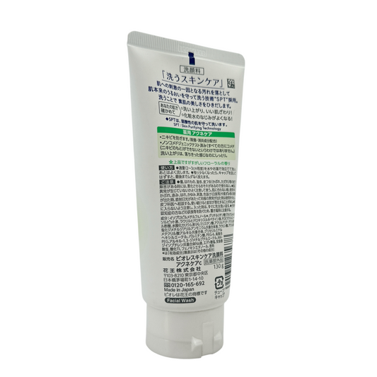Biore Facial Foam Acne Care 130g – gentle antibacterial cleanser for acne-prone skin, available at Zakura Global.