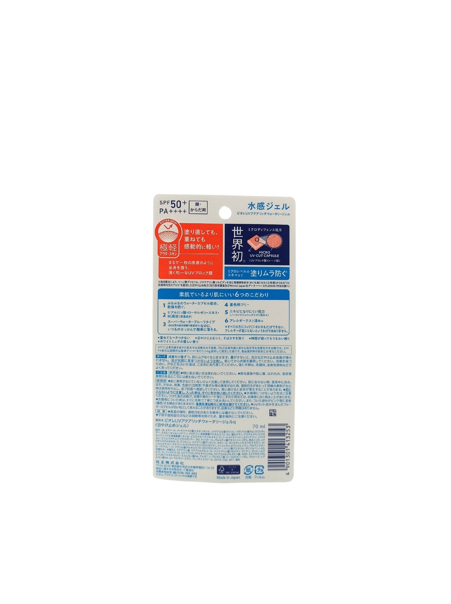 Biore UV Aqua Rich Watery Gel SPF50 70ml