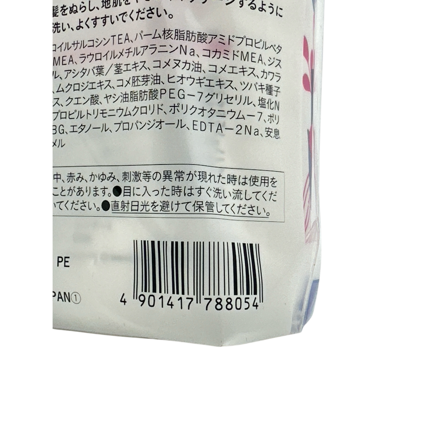 ICHIKAMI Smoothing Shampoo and Conditioner Set (White+Black) 2pcs