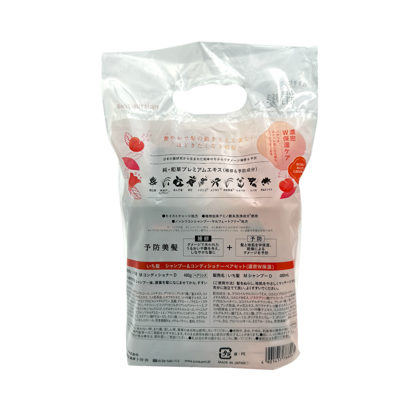 ICHIKAMI Rich Moisturizing Shampoo and Conditioner Set (Orange+Black) 2pcs