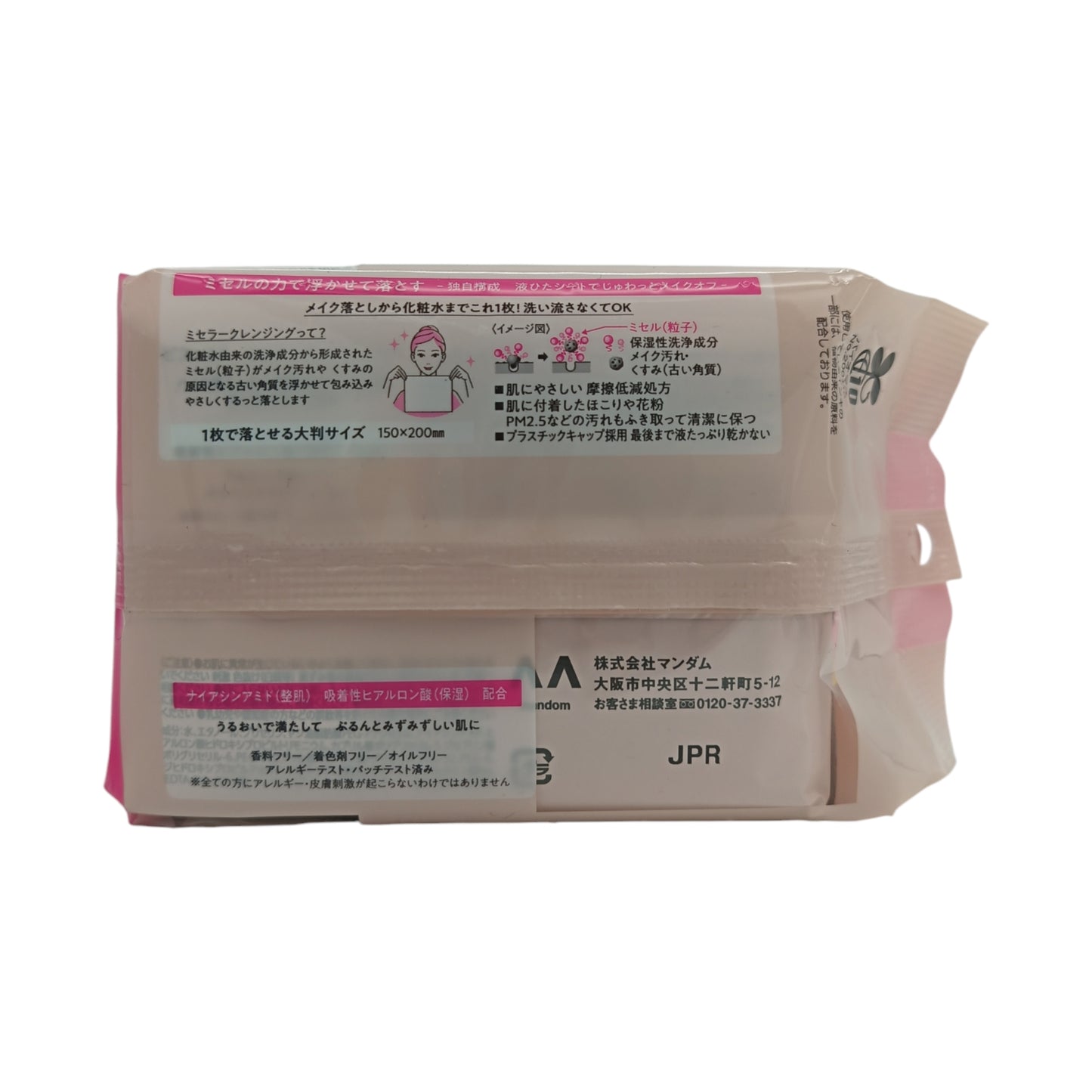 Bifesta Micellar Cleansing Sheet Moist (New) 46pcs