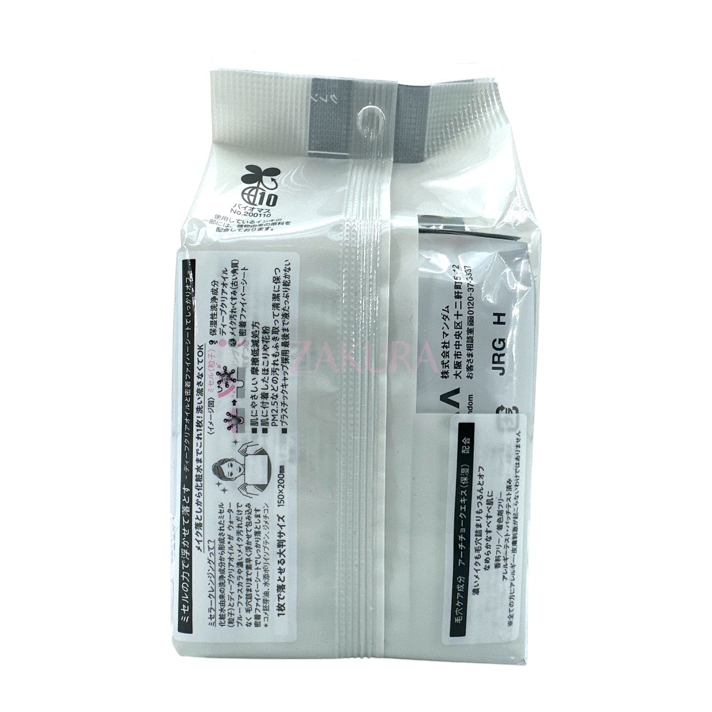 Bifesta Micellar Cleansing Sheet Perfect Clear (New) 46pcs