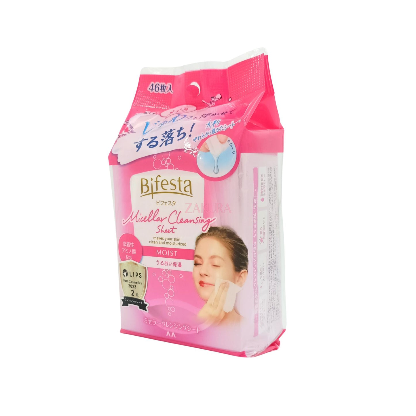 Bifesta Micellar Cleansing Sheet (10pcs/40pcs/46pcs) (Perfect Clear/Sebum/Moist/Bright Up/Enrich) 46pcs / Moist