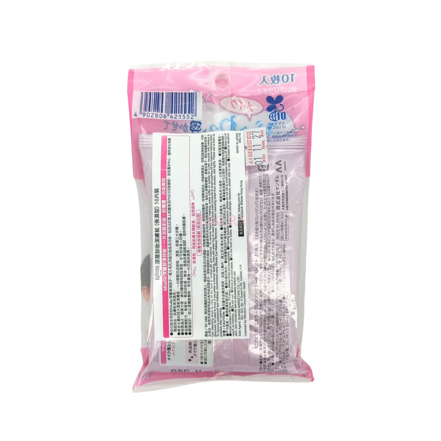 Bifesta Micellar Cleansing Sheet (10pcs/40pcs/46pcs) (Perfect Clear/Sebum/Moist/Bright Up/Enrich) 10pcs / Moist