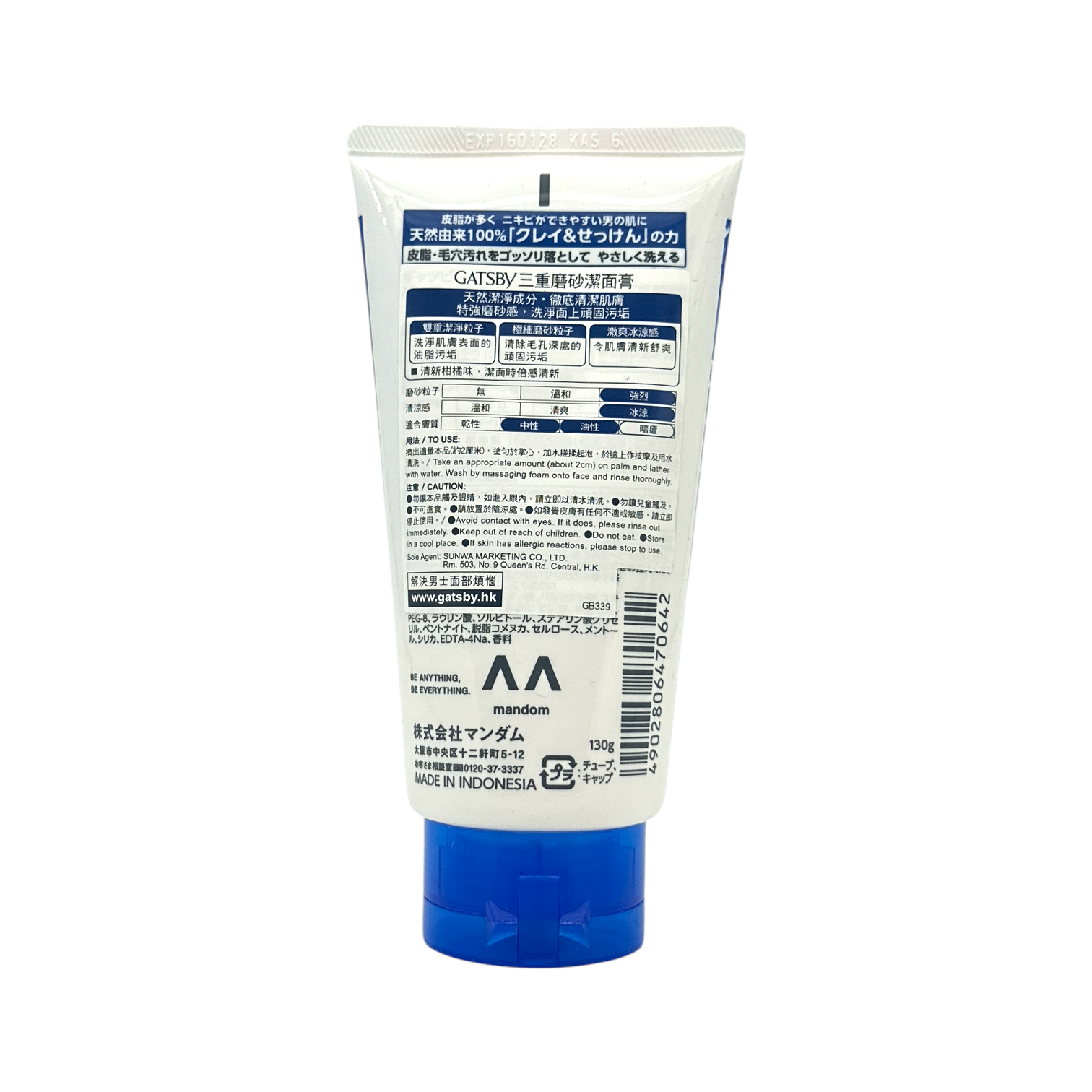 Gatsby Facial Wash Perfect Scrub 130g – Japanese exfoliating face cleanser for oily skin, blackhead removal, and deep pore cleansing.