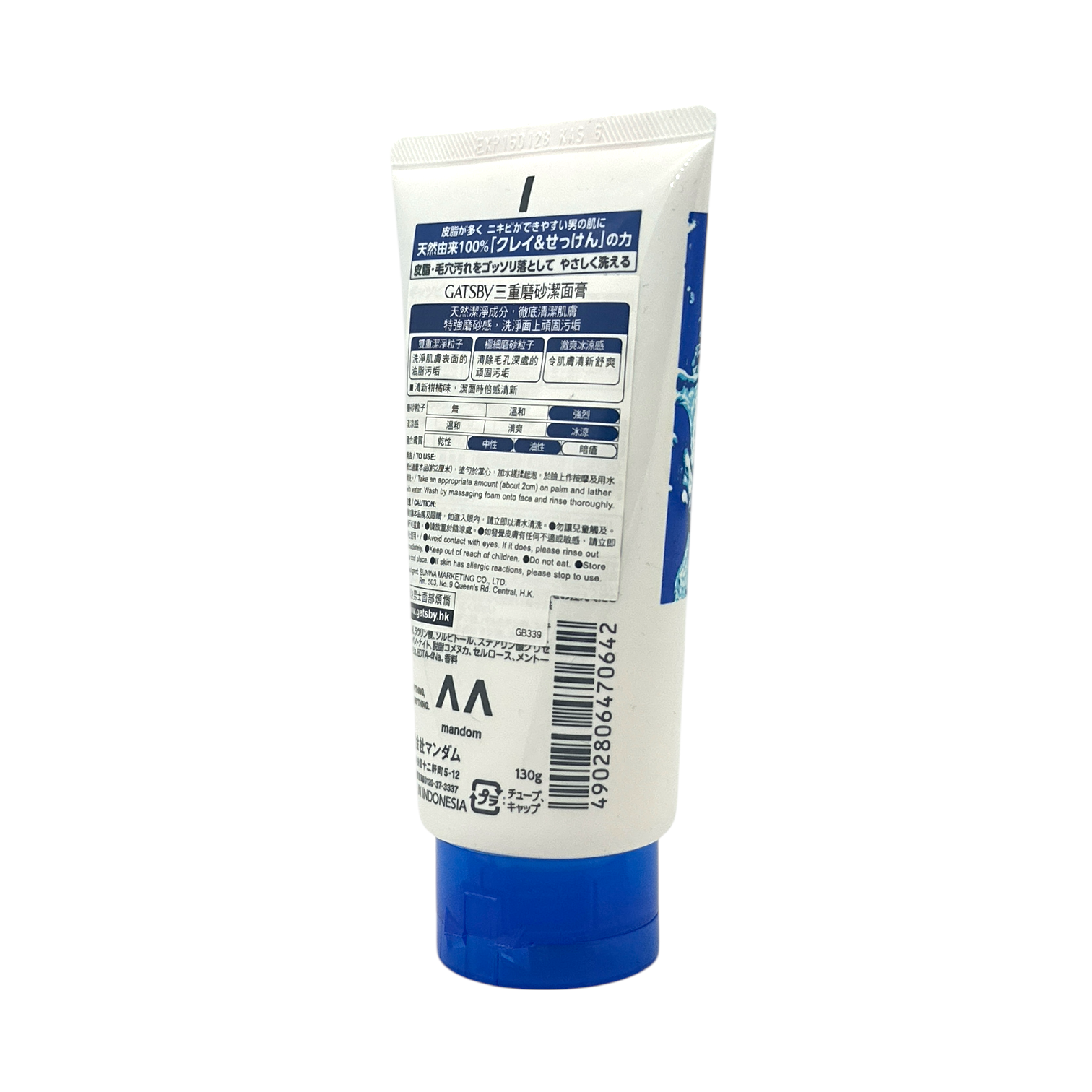 Gatsby Facial Wash Perfect Scrub 130g – Japanese exfoliating face cleanser for oily skin, blackhead removal, and deep pore cleansing.