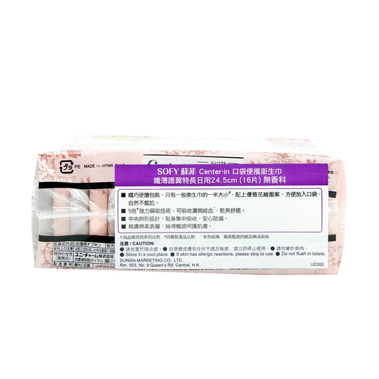 Unicharm Sofy Center-In Compact Day 24.5cm No Fragrance 16pcs