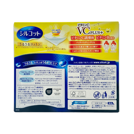 Silcot Make Up & Cleansing Cotton Vitamin C Plus+ 40pcs