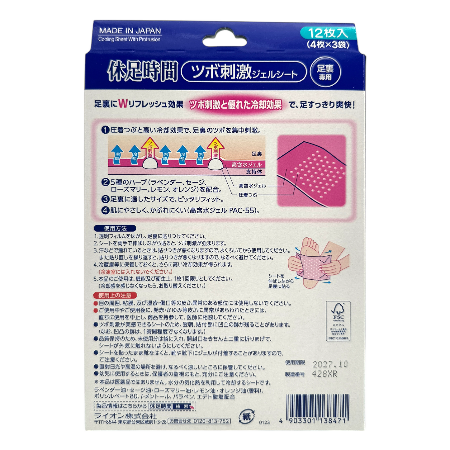 Lion Kyusoku Jikan Cooling Sheet 12pcs