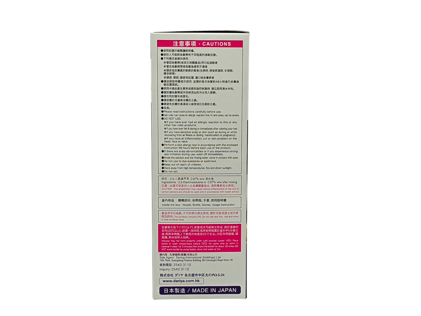 SALON DE PRO Hair Color Mousse 5 (Natural Brown) 1box