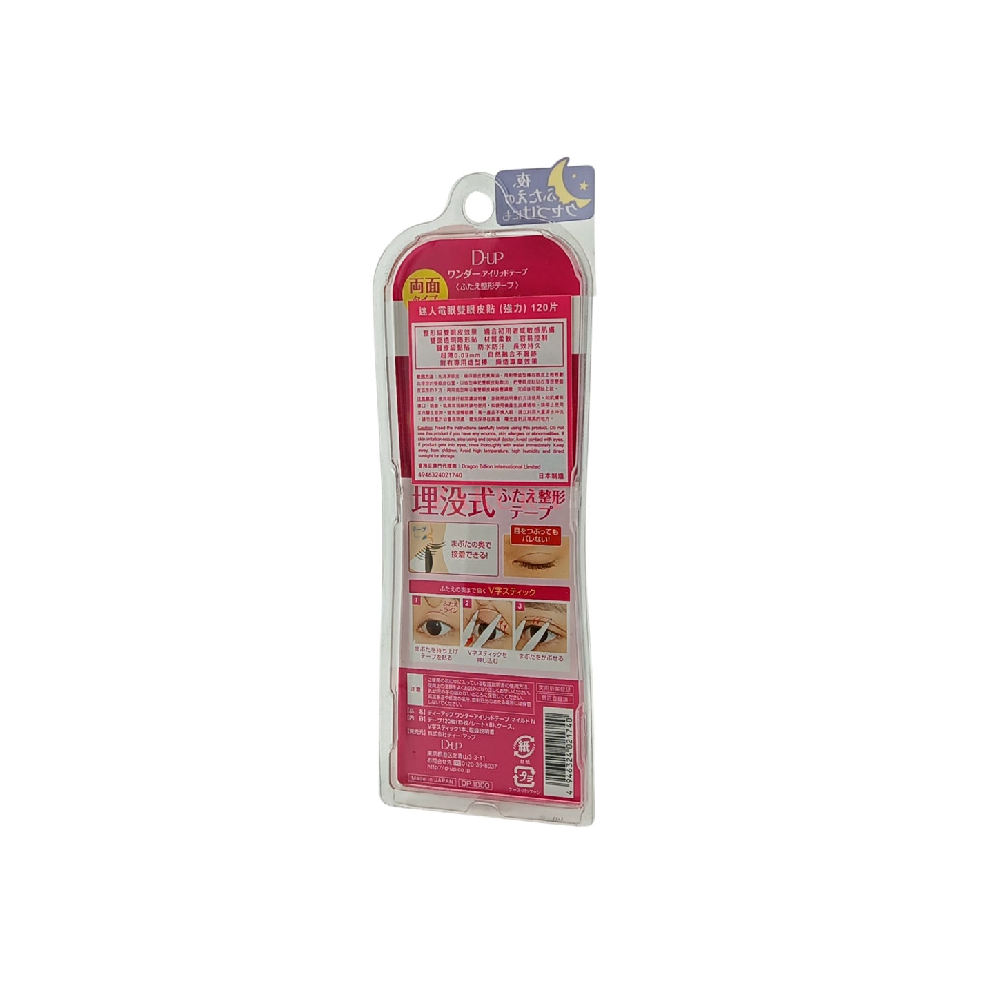 D-UP Wonder Eyelid Tape 120pcs