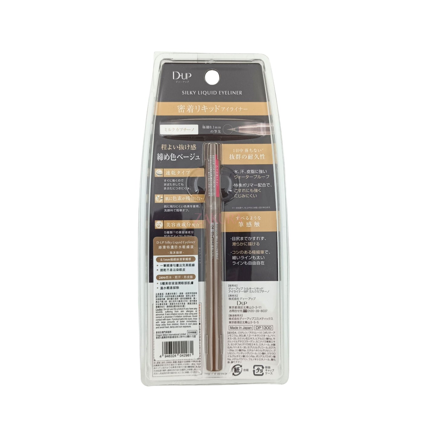 D-UP Silky Liquid Eyeliner Waterproof 1pc (Black/Brown Black/Natural Brown/Chiffon Brown/Milk Cappuccino)