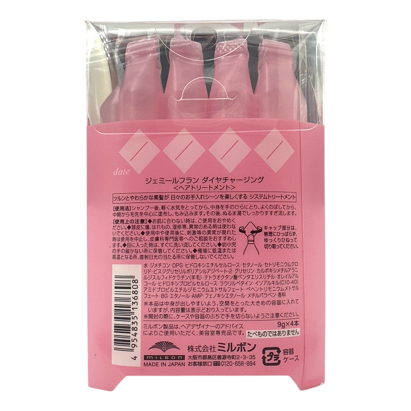 Milbon Jemile fran Hair Treatment Coarse Hard – weekly booster for coarse and dry hair, available at Zakura Global.