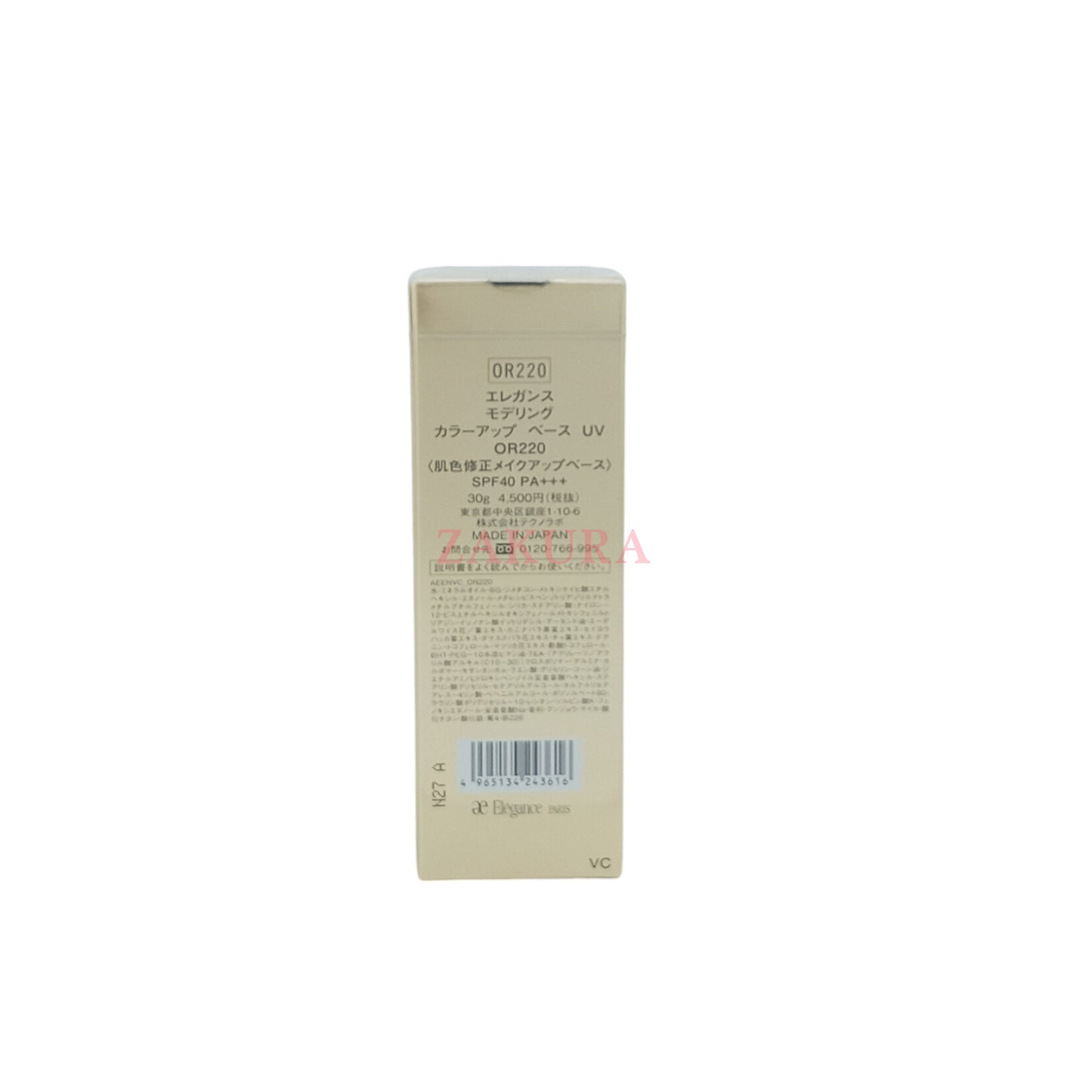 Elegance Modeling Color Up Base UV SPF 40 30g OR220