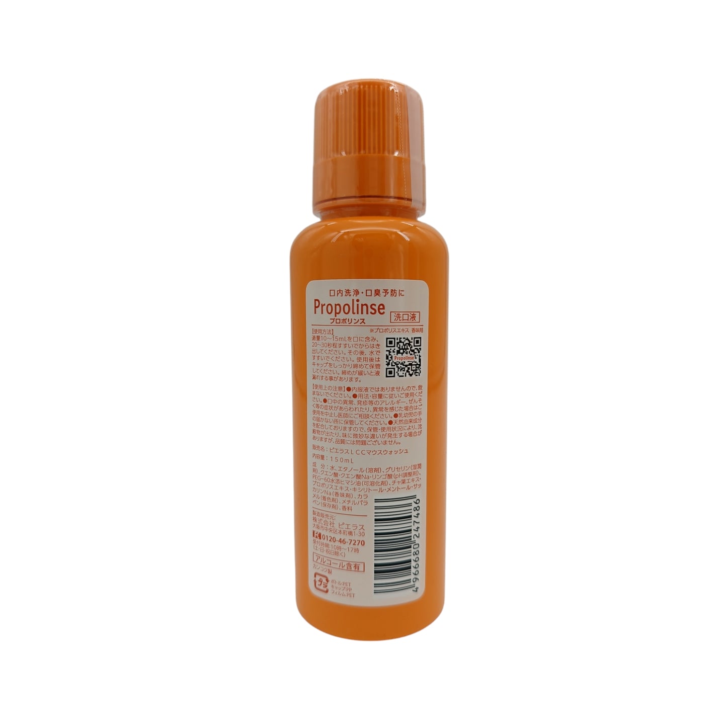 Propolinse Propolis Mouthwash Classic Orange 150 150ml