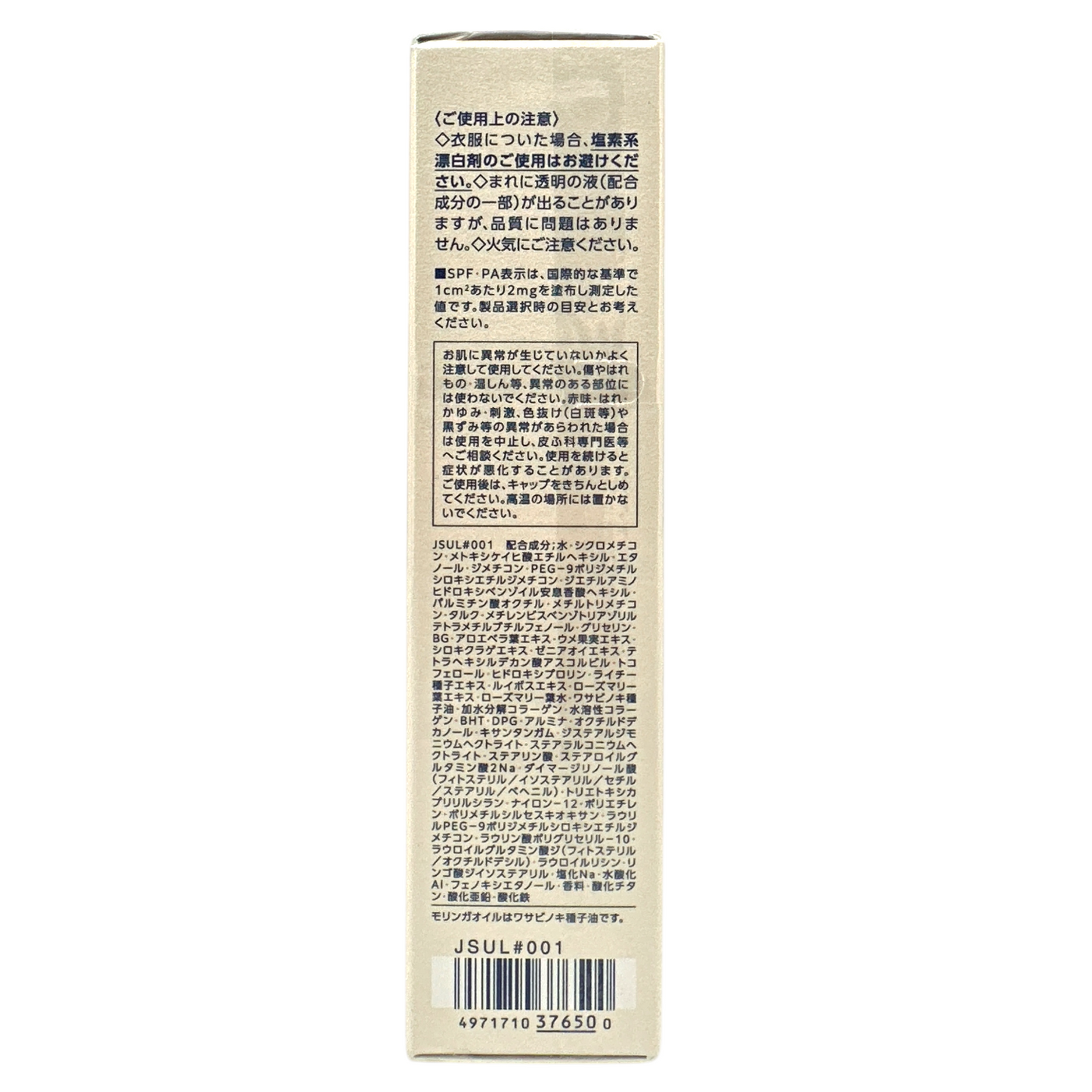Cosme Decorte Sun Shelter Tone Up CC Cream SPF50+ PA++++ in Light Beige – 35g tube, Japanese skincare product offering sun protection, hydration, and natural coverage.