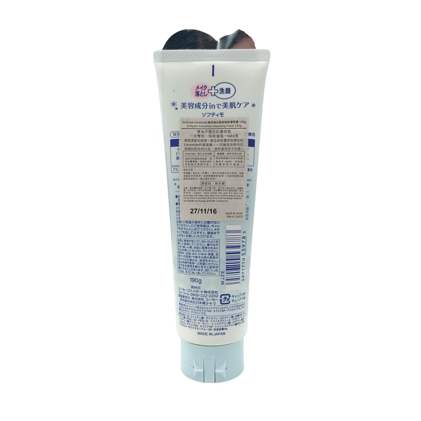 Kose Softymo Ceramide Cleansing Foam 190g