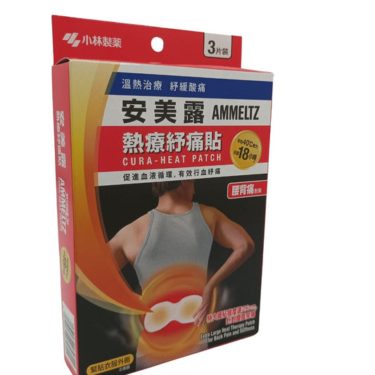Kobayashi Ammeltz Cura-Heat Patch – 3pcs pack for lower back pain relief with long-lasting heat therapy, available at Zakura Global.