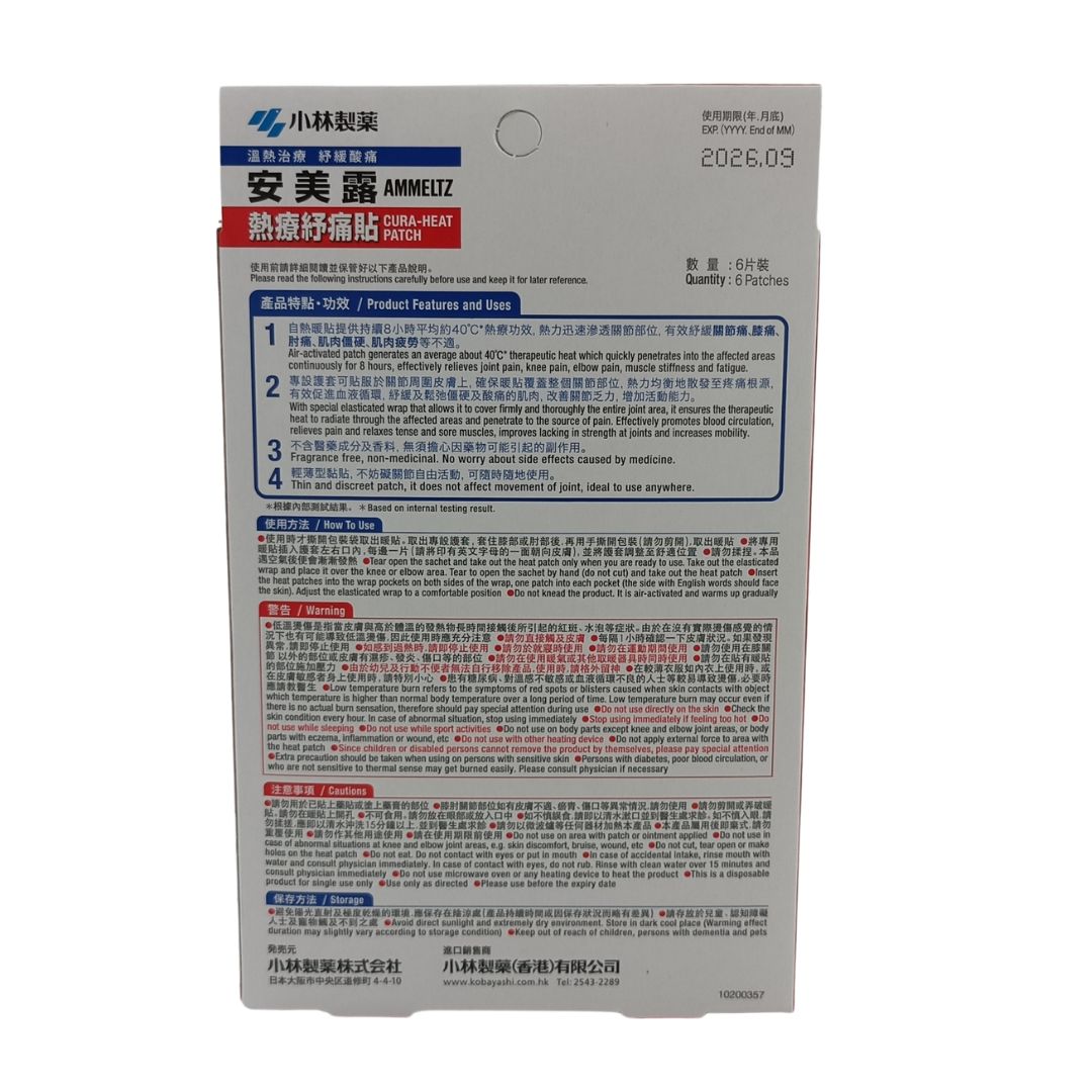 Kobayashi Ammeltz Cura-Heat Patch – 6pcs pack for joint pain relief with long-lasting heat therapy, available at Zakura Global.
