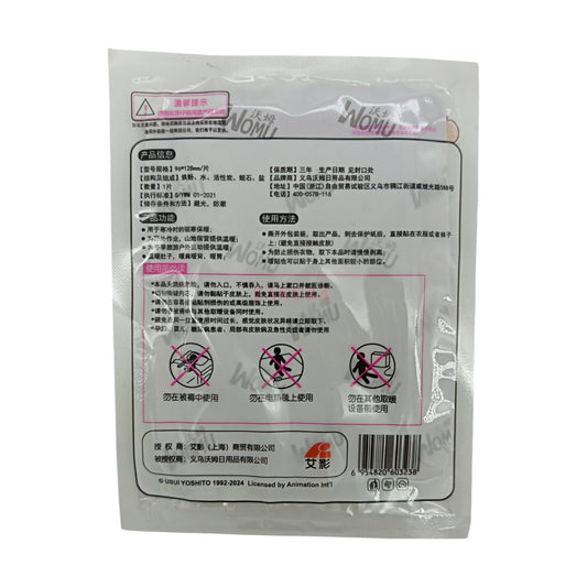 Womu Crayon Shin-chan Super Warmer Stick-On 1pcs