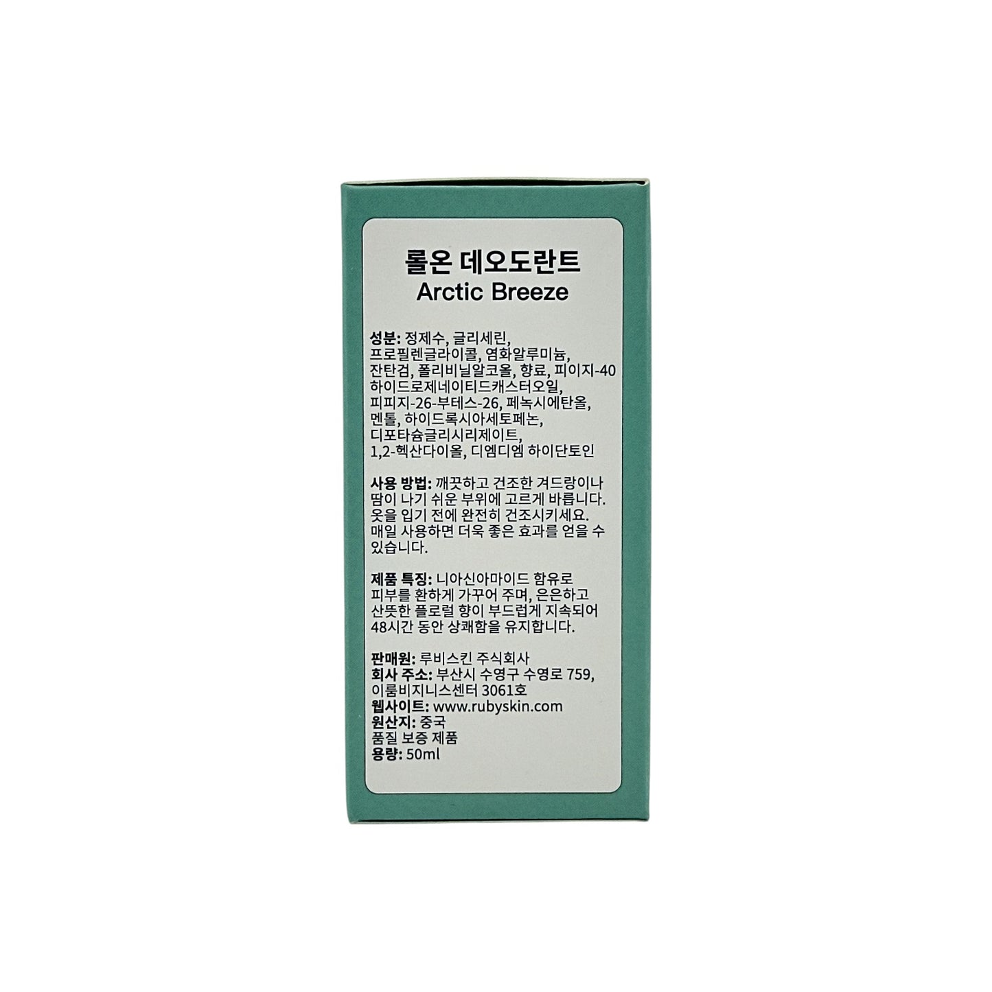 RUBYSKIN Fragrance Roll-on Deodorant - Arctic Breeze 50ml