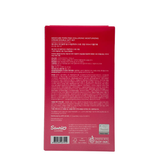 Medicube PDRN Pink Hyaluronic Acid Moisturizing Cream (Twin 2x50ml