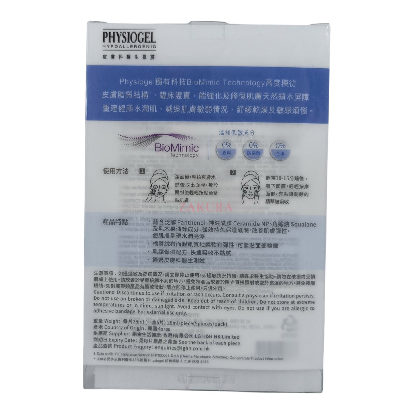 Physiogel Daily Moisture Therapy Cream Mask 28ml x 5pcs