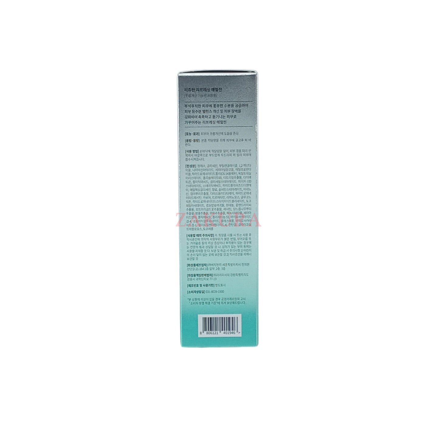 REJURAN Refreshing Emulsion 45ml