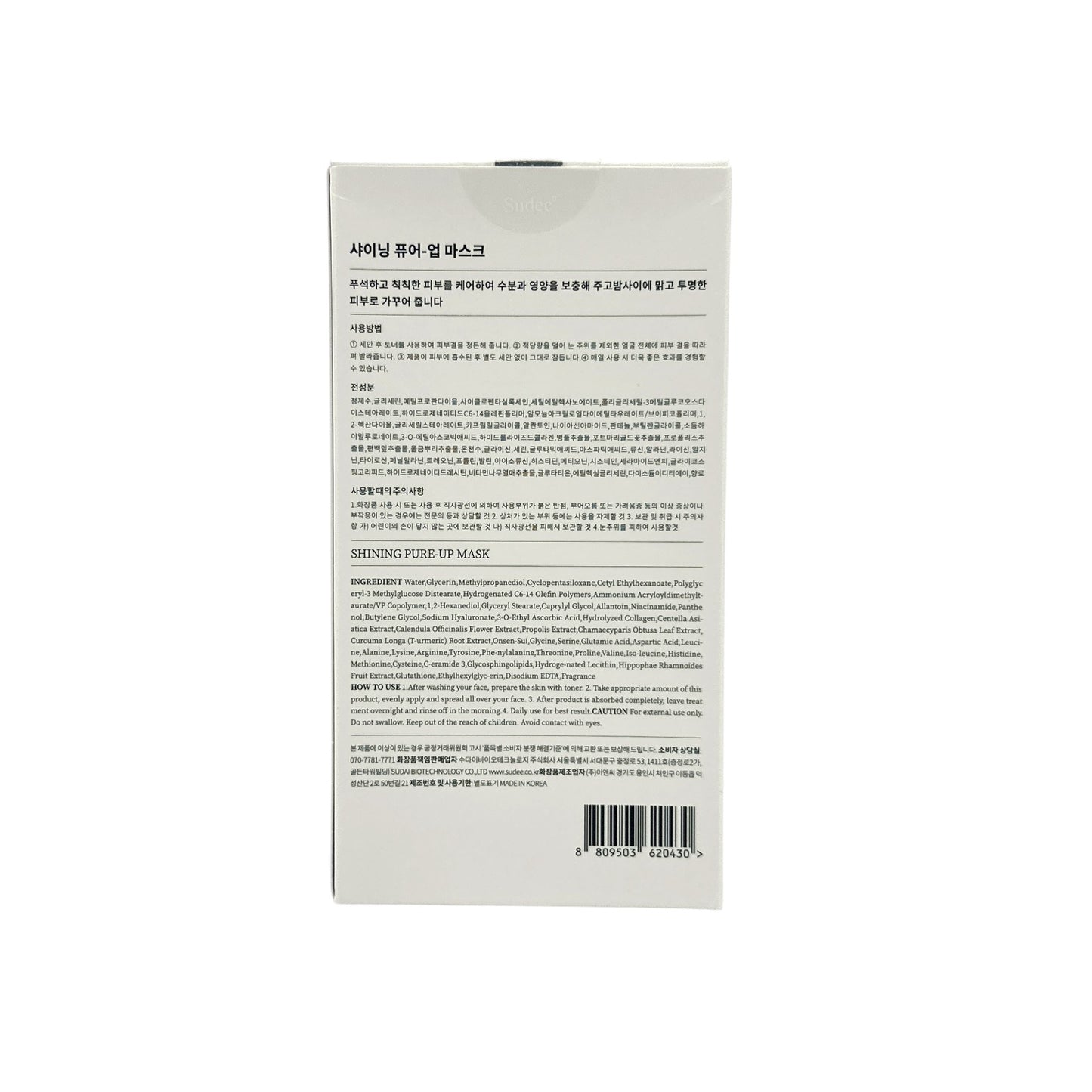 Sudee Shining Pure-Up Mask 10pcs by Zakura Global – brightening and hydrating facial masks for radiant, luminous skin.