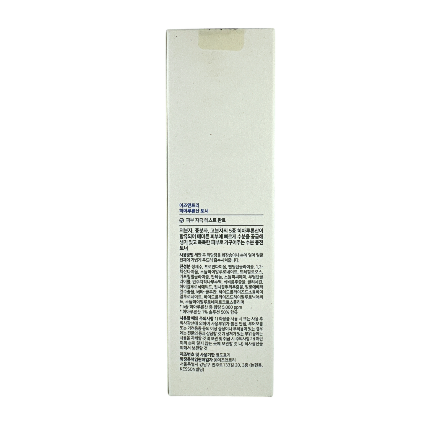 Isntree Hyaluronic Acid Toner 200ml