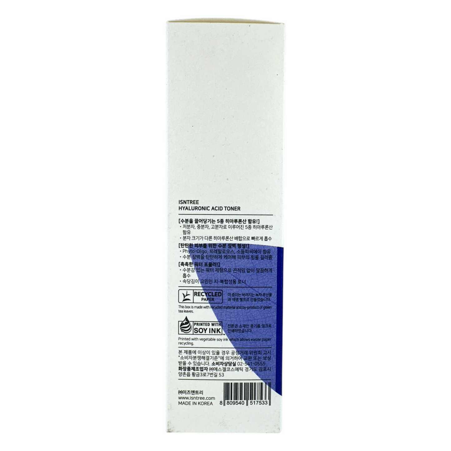 Isntree Hyaluronic Acid Toner 200ml