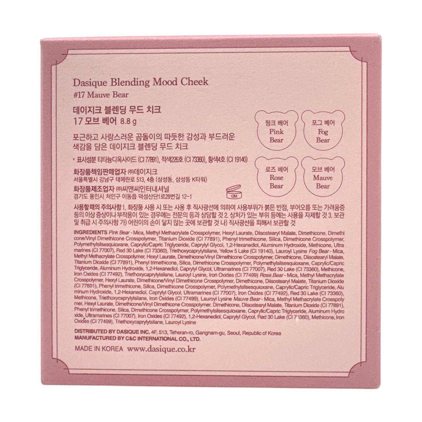 Blending Mood Cheek - 17 Mauve Bear 8.8g
