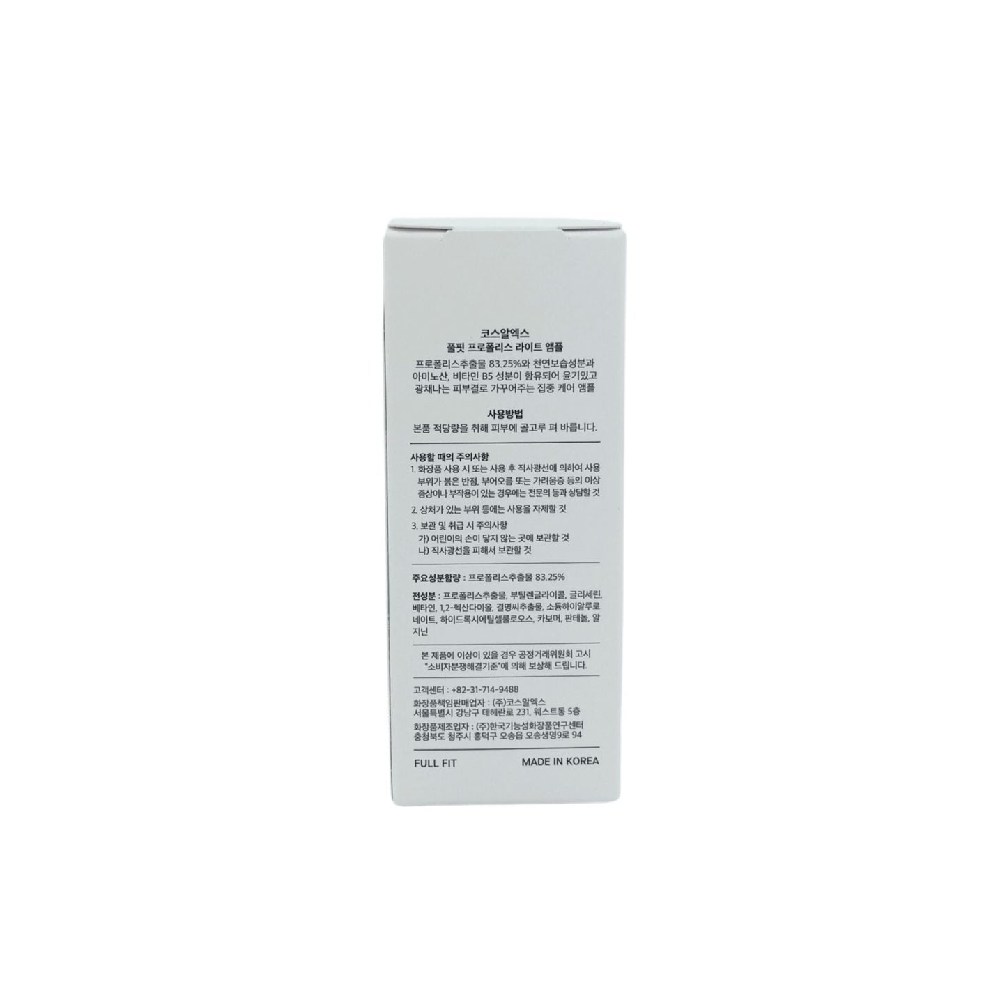 COSRX Full Fit Propolis Light Ampoule 30ml