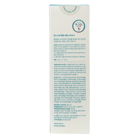 Super Melting Sebum Softener – 150ml bottle with pointed cap, available at Zakura Global.