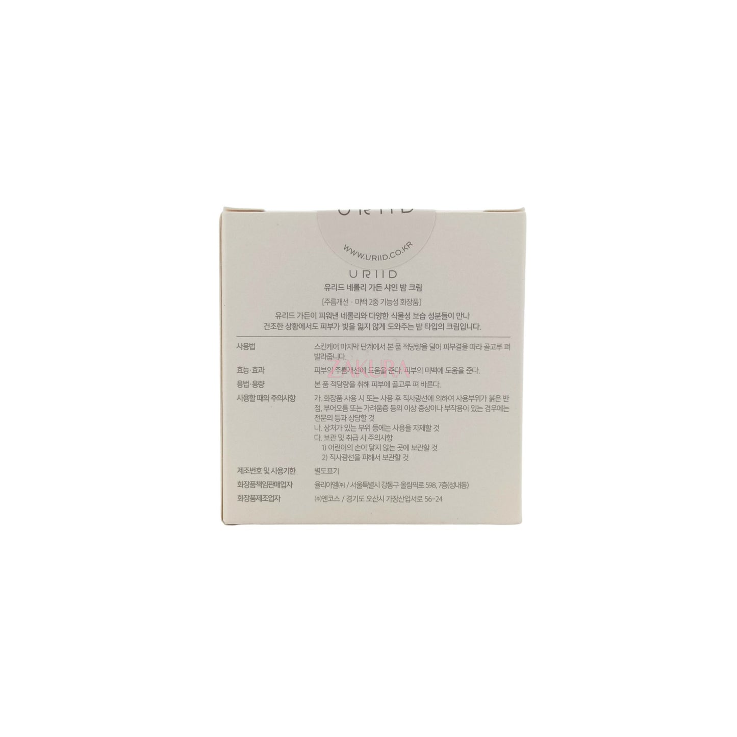 URIID Neroli Garden Shine Balm Cream 80ml