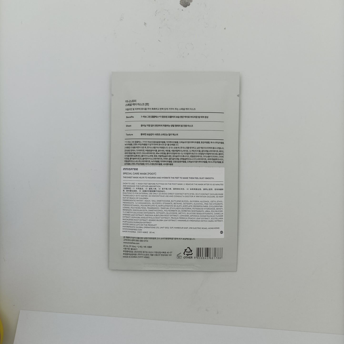 Innisfree Special Care Mask - Foot (New Version) 1pairs