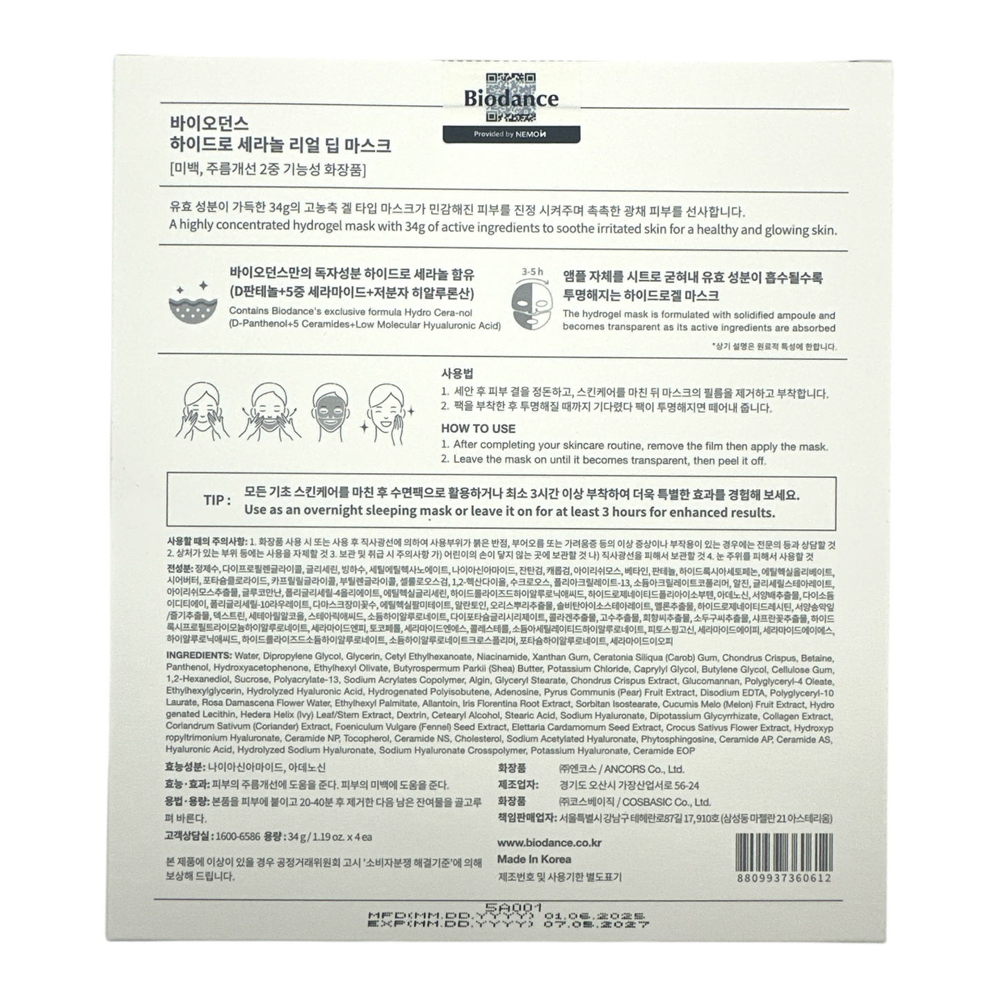 Biodance Real Deep Mask 4pcs