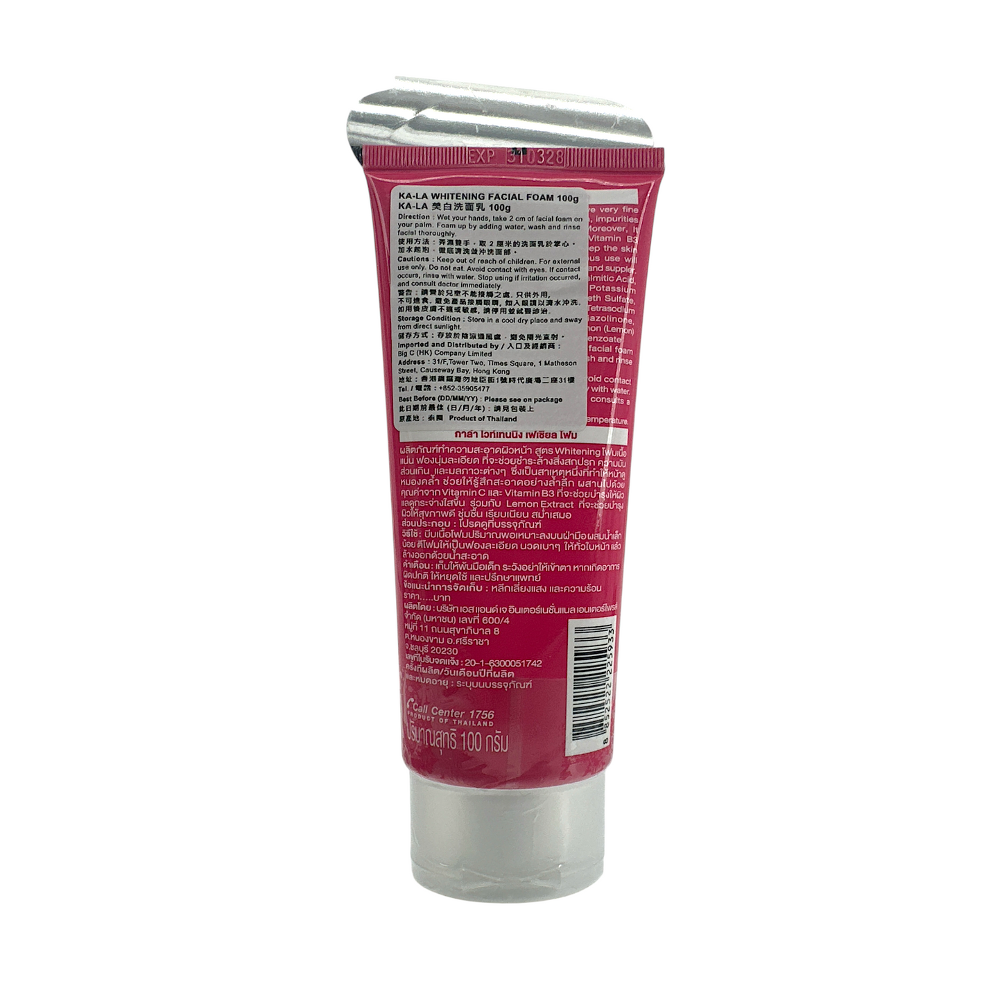 KA-LA Whitening Facial Foam 100ml