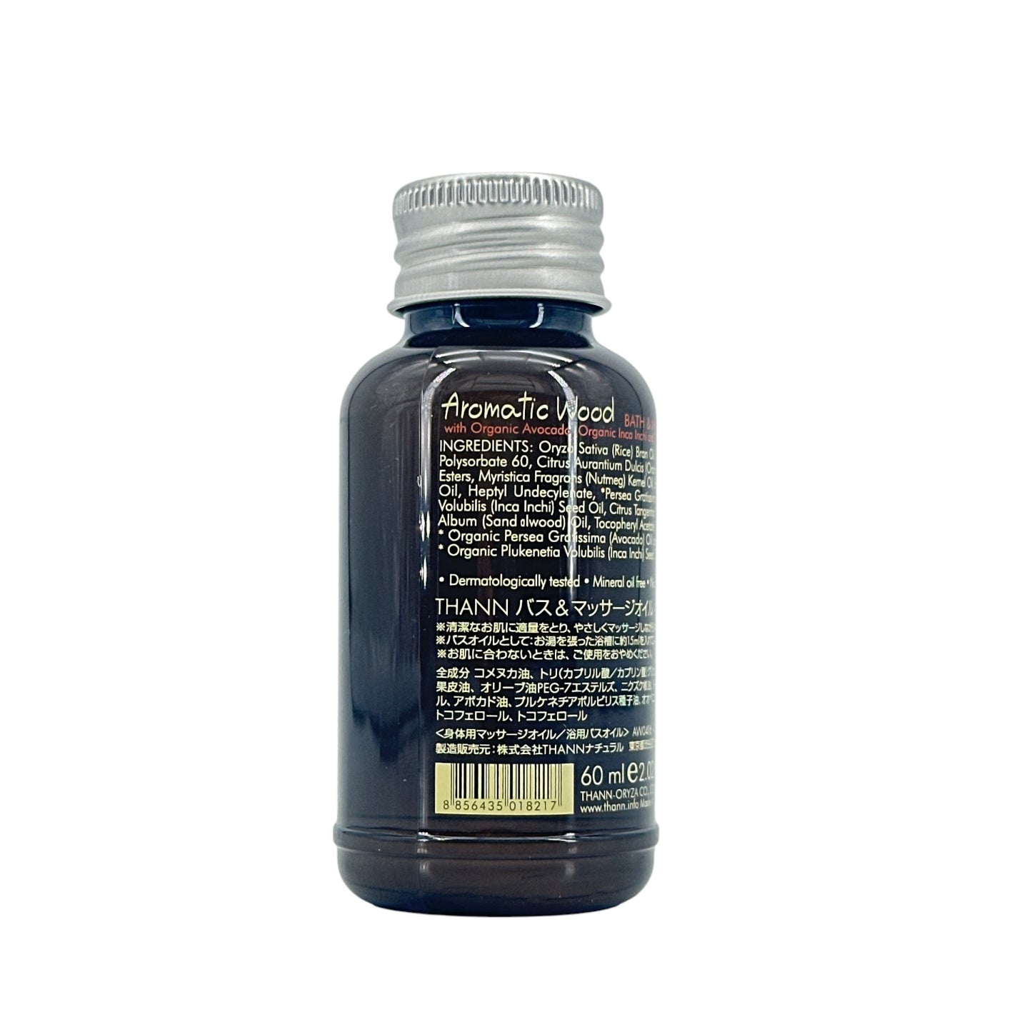 THANN Aromatic Wood Bath & Massage Oil (Miniature) 60ml