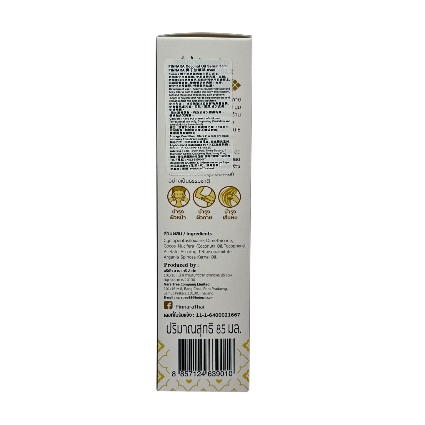 KA-LA Pinnara Coconut Oil Serum 85ml bottle for skin and hair care, enriched with Vitamin C & E, available at Zakura Global.