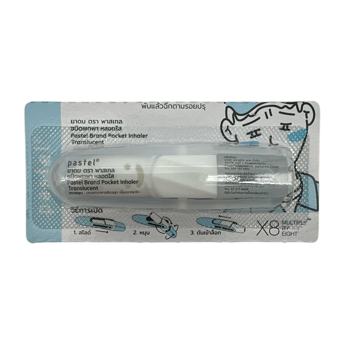 PASTEL Thailand Pastel Brand Pocket Inhaler 1pc