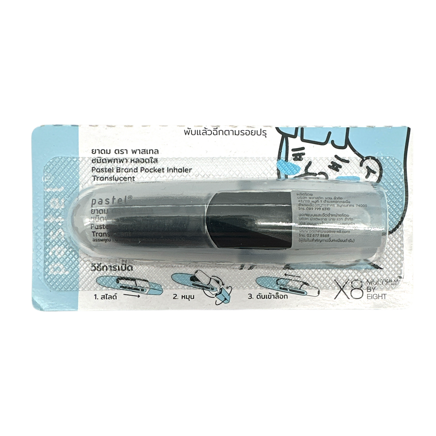 PASTEL Thailand Pastel Brand Pocket Inhaler 1pc