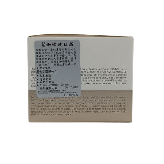 Juvena Lifting Night Cream 50ml – Anti-aging night cream for firm, hydrated skin by Zakura Global.