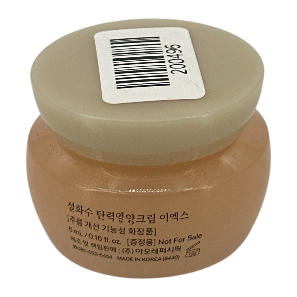 Sulwhasoo Essential Comfort Firming Cream (Miniature) 5ml