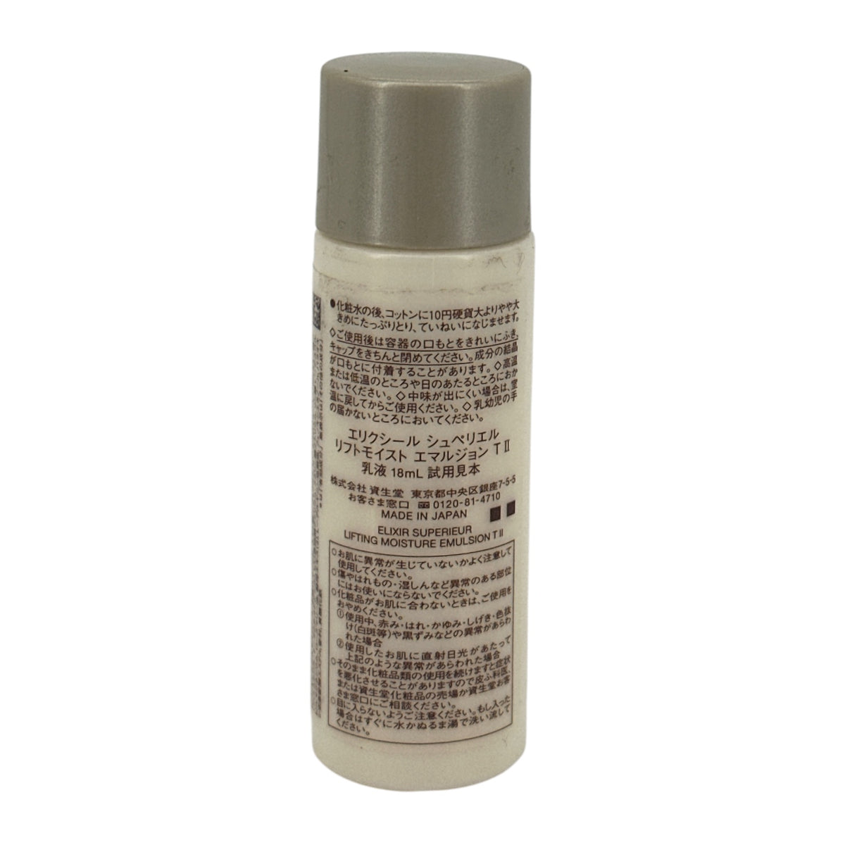 (No Photo ) Elixir Lifting Mositure Emulsion II (Miniature) 18ml