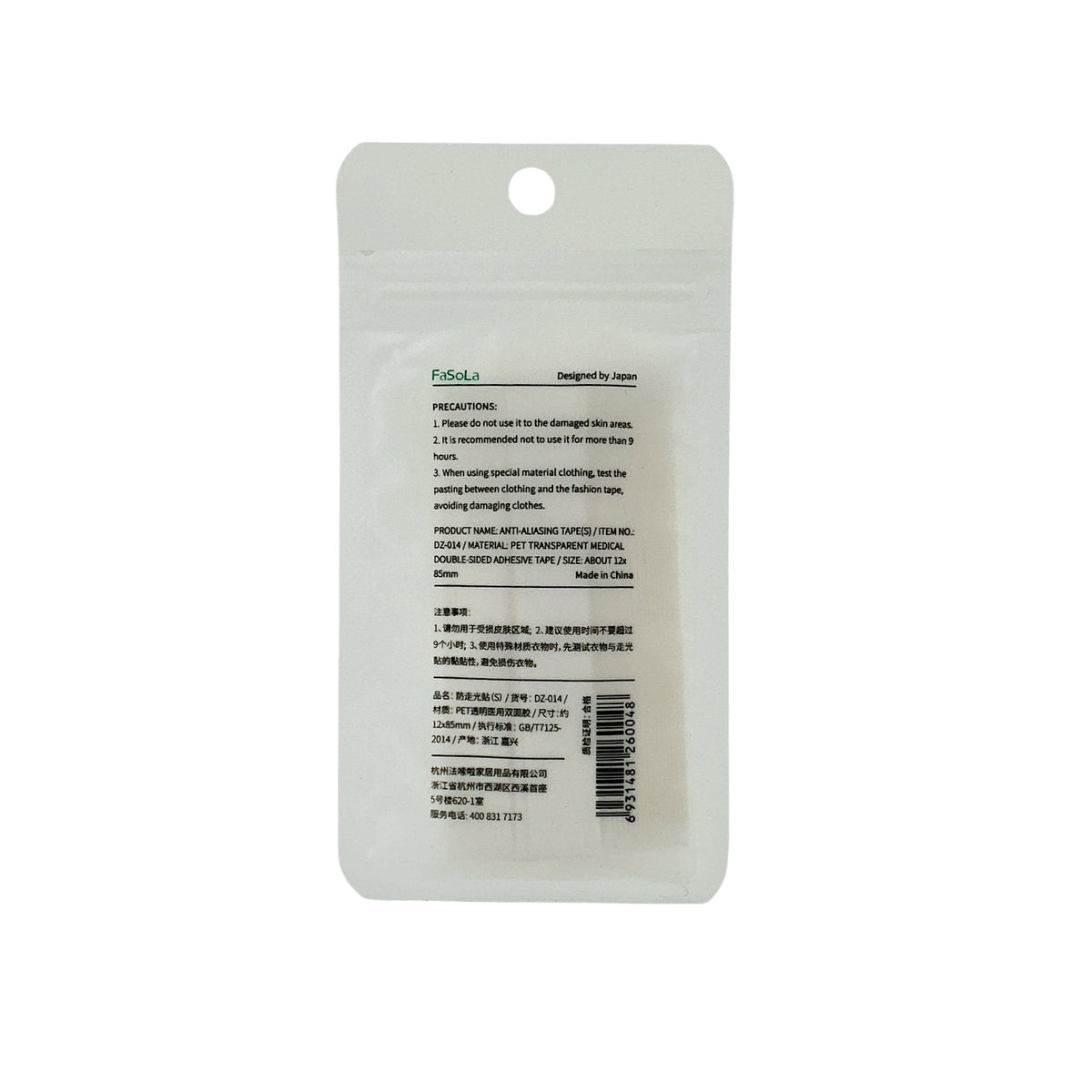 FaSoLa Anti-Aliasing Tape 36pcs 36pcs