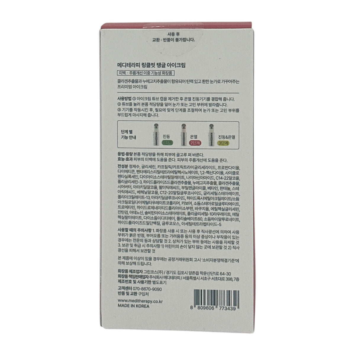 Meditherapy Wrinkle-Fit Tangle Eye Cream 4.8g
