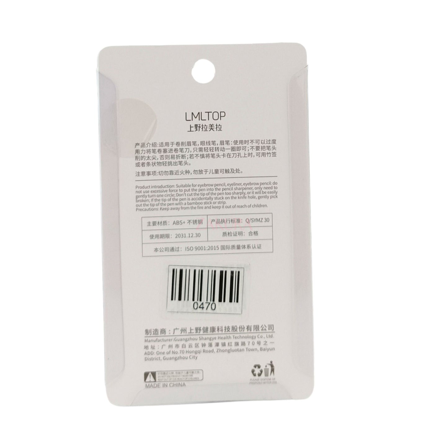 Zakura Pencil Sharpener 1pc