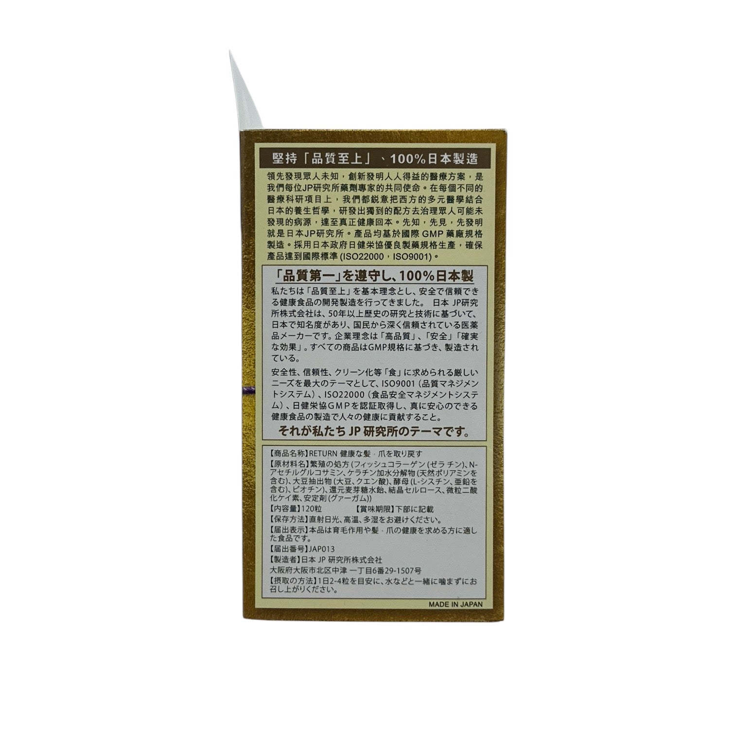 Return Hair Health Tablets 120caps